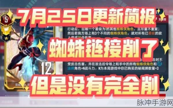 漫威对决蜘蛛侠强力卡组深度解析与推荐