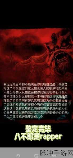 纸嫁衣 7 卿不负月老图深度解析与使用指南