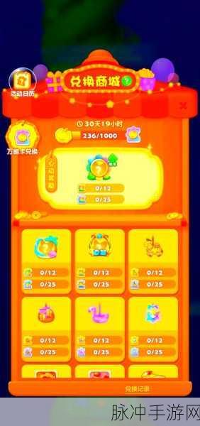 开心消消乐第573关通关秘籍，解锁难关，畅享无限游戏乐趣