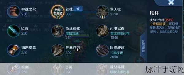 王者荣耀深度攻略，两件同属性装备能否一起出？