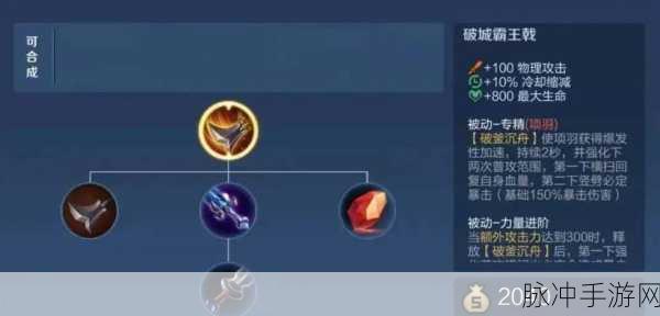 王者荣耀深度攻略，两件同属性装备能否一起出？