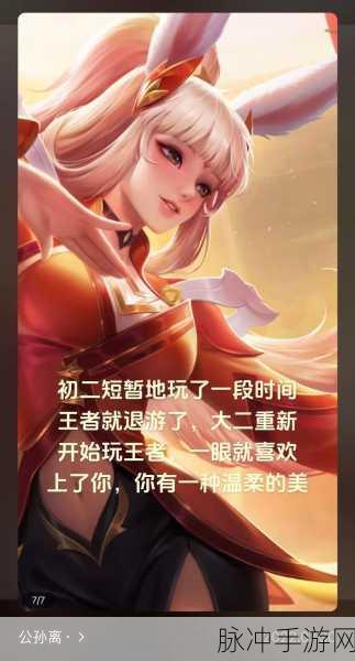 王者荣耀公孙离图鉴，全面解析公孙离属性技能与铭文推荐