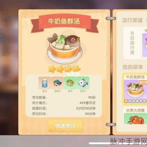 摩尔庄园手游草莓七彩汤配方全攻略