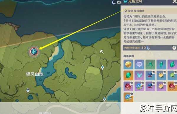原神，探秘无相之火的刷新位置全指南