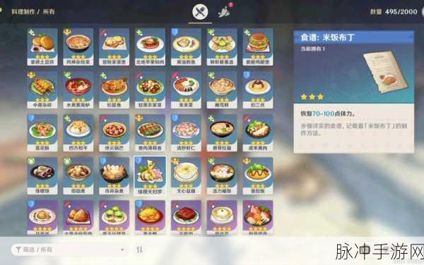 原神美食探索，薄荷豆汤的制作与食谱深度解析