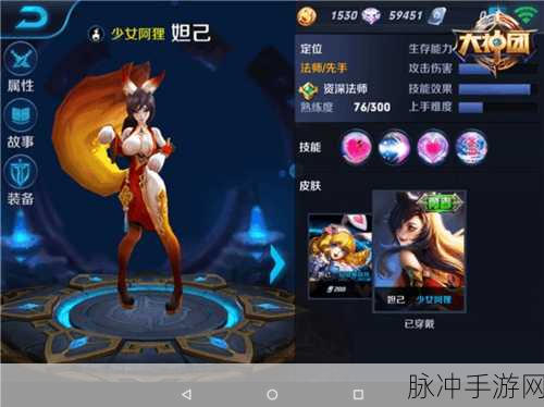 王者荣耀妲己火焰山攻略，掌握技巧，轻松制敌