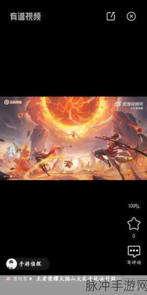 王者荣耀妲己火焰山攻略，掌握技巧，轻松制敌