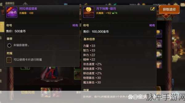 DNF手游导师套深度解析，是否值得入手？