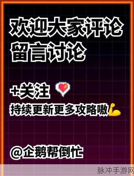 星露谷物语，探索矿洞旁神秘山洞的秘诀