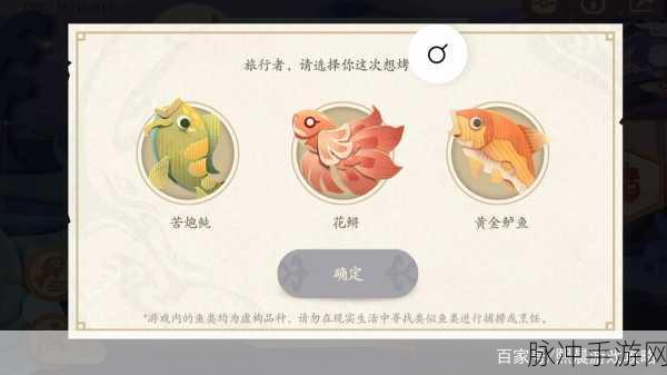 原神炙脍之夜活动攻略，烤鱼秘籍大公开
