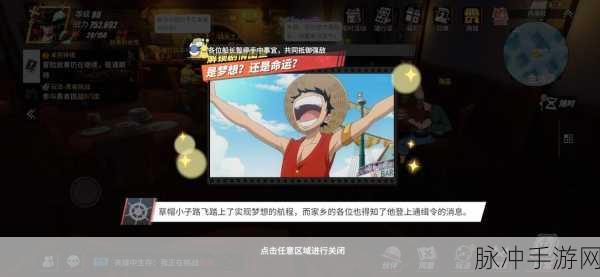 航海王热血航线糖汁村挑战强敌位置全解析