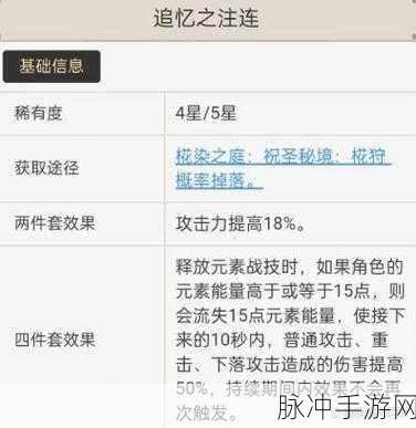 原神零命魈深度攻略，武器、圣遗物及高效配队策略