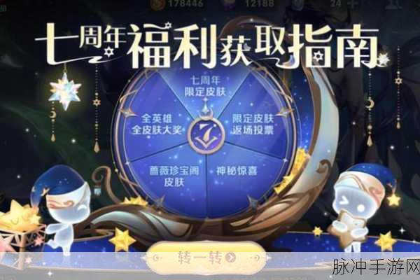王者荣耀周年庆预约蛋糕碎片全攻略，领取方式与详细解析
