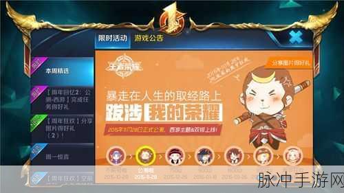 王者荣耀周年庆预约蛋糕碎片全攻略，领取方式与详细解析