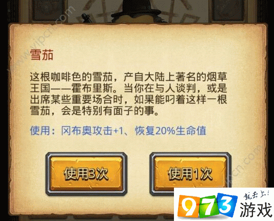 不思议迷宫探秘，深度解析帮派干部冈布奥的获取策略
