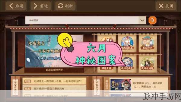 阴阳师商店周边，神秘文化的璀璨呈现