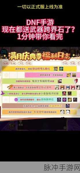 DNF手游赛丽亚的泰拉石武器装扮礼盒选择全攻略