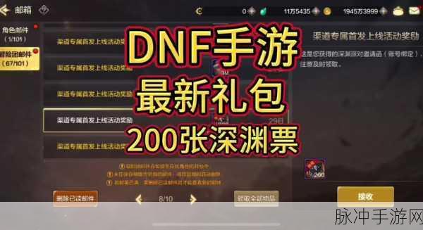 DNF手游赛丽亚的泰拉石武器装扮礼盒选择全攻略
