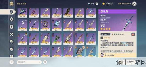原神五剑归王山成就解锁全攻略，探寻古剑之谜
