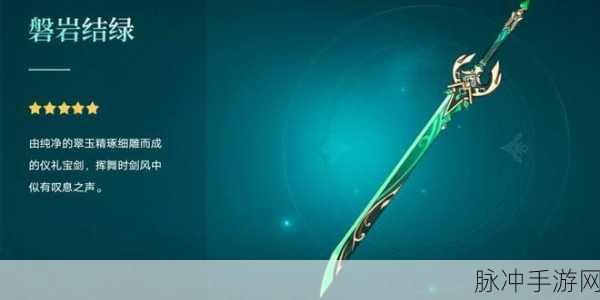 原神五剑归王山成就解锁全攻略，探寻古剑之谜