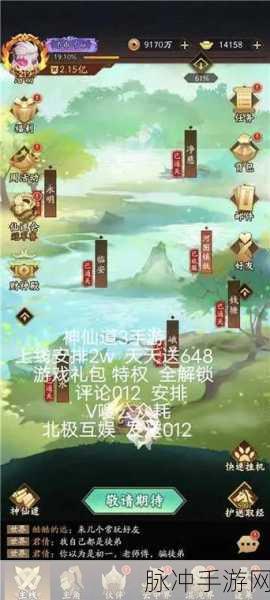 神仙道3杨戬阵容搭配全攻略