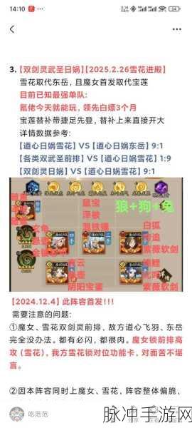 神仙道3杨戬阵容搭配全攻略