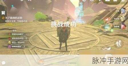 原神胡桃秘境通关秘籍大揭秘