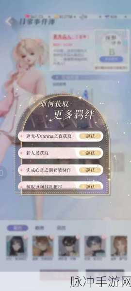 以闪亮之名代言大赛通关秘籍