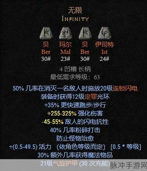 暗黑破坏神 2 重制版神符之语全攻略