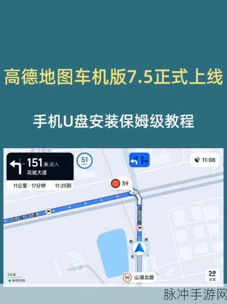 高德地图在手游攻略中的妙用，如何查看评论教程详解