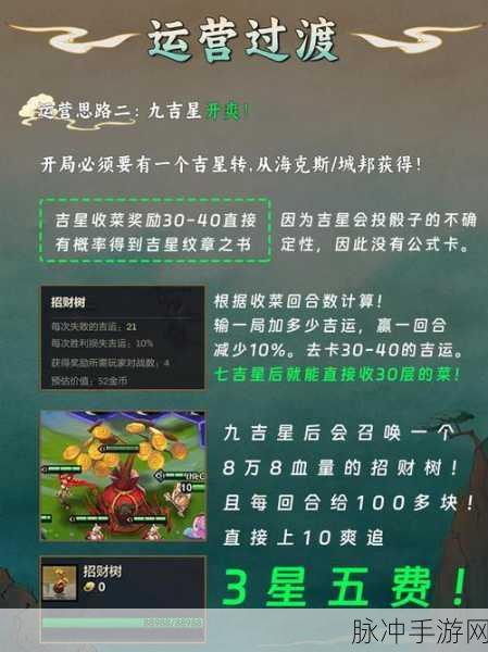 云顶之弈手游S11赛季画中灵全弈子深度攻略