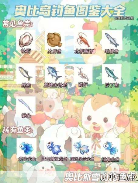 奥比岛手游钓鱼技巧全攻略，解锁钓鱼大师之路