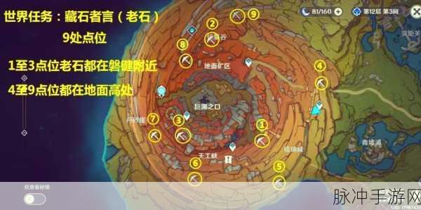 原神，探寻藏宝地 11 的神秘之旅