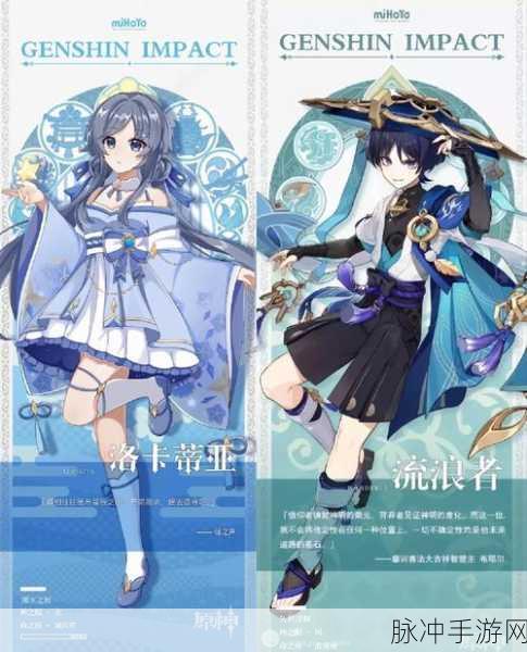 原神稻妻城新角色全解析，探索神秘稻妻，迎接全新挑战