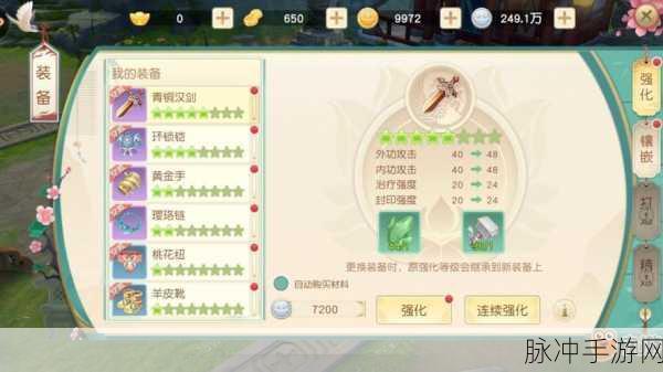天命奇御手游攻略，深度解析八方刀势后两招学习方法