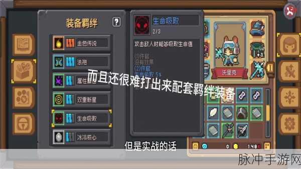 元气骑士前传，元素法师属性加点深度攻略