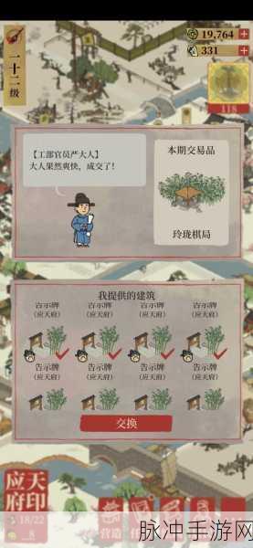 江南百景图严大人交换秘籍，掌握交换表攻略