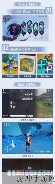 原神神秘装置调查任务全解指南