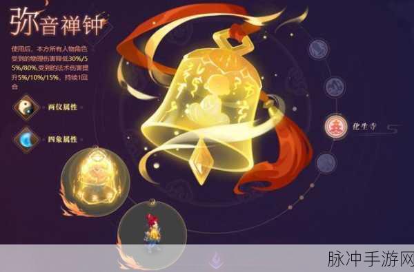 梦幻诛仙手游法宝镶嵌全攻略，打造专属战斗神器