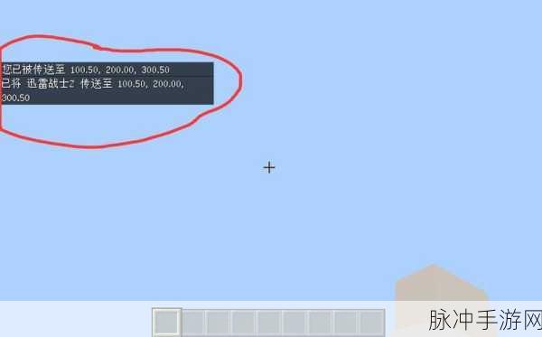 我的世界手游传送指令全解析