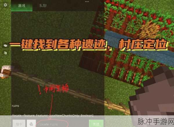 我的世界手游传送指令全解析