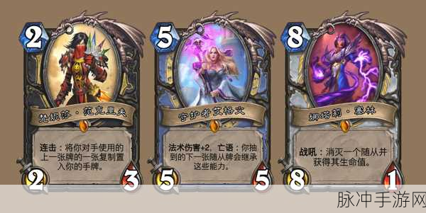 炉石传说法师职业深度解析与攻略指南