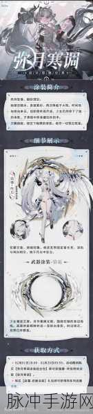 战双帕弥什圣诞狂欢，限定装备武器大放送