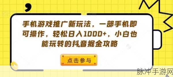 手游秘籍，畅玩抖音，轻松找回自己的评论足迹