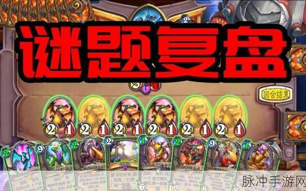 炉石传说艾露恩的赠礼全谜题解法深度解析