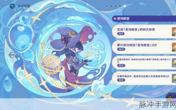 原神亘古的苍星其二星座谜题深度解谜攻略