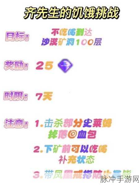 星露谷物语小任务与小细节解决方法全攻略