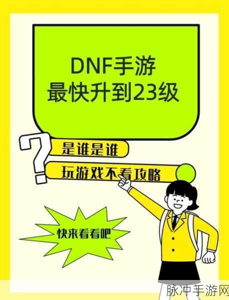 DNF手游攻略，揭秘裂缝注视者的开启方法与位置