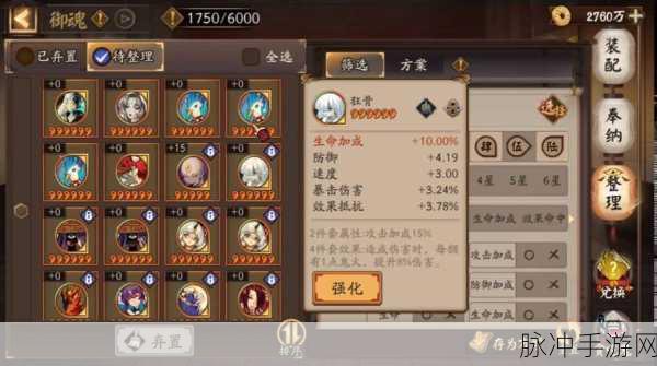 阴阳师手游攻略，深度解析速度御魂提升策略