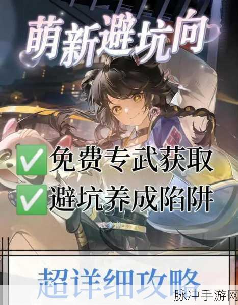 归龙潮角色升级材料全攻略，快速获取方法深度解析